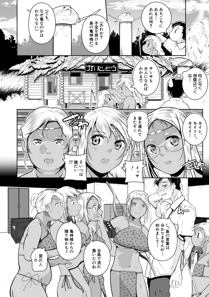 マンガ168ページ目