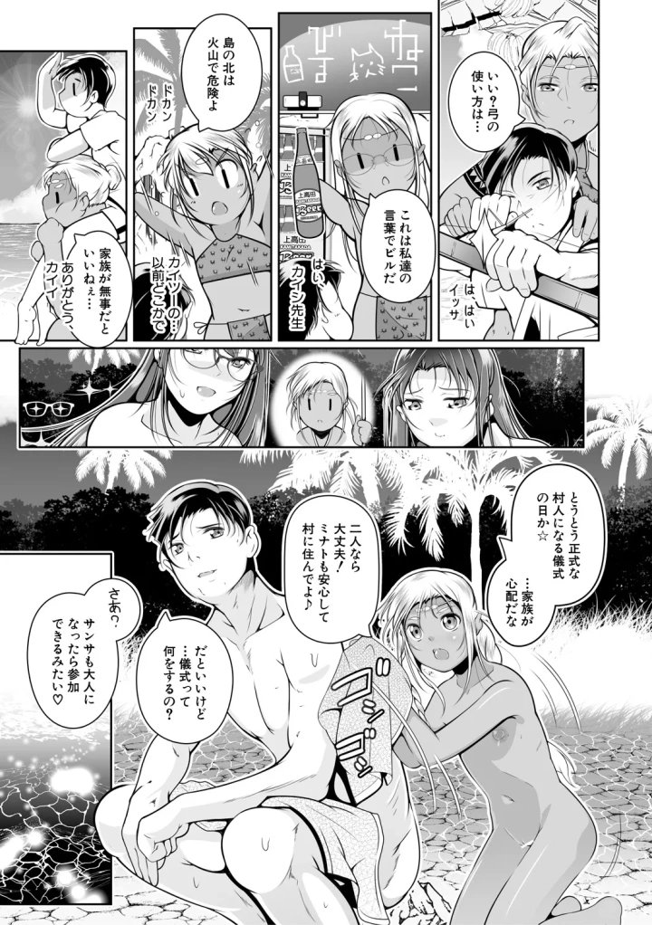 マンガ171ページ目