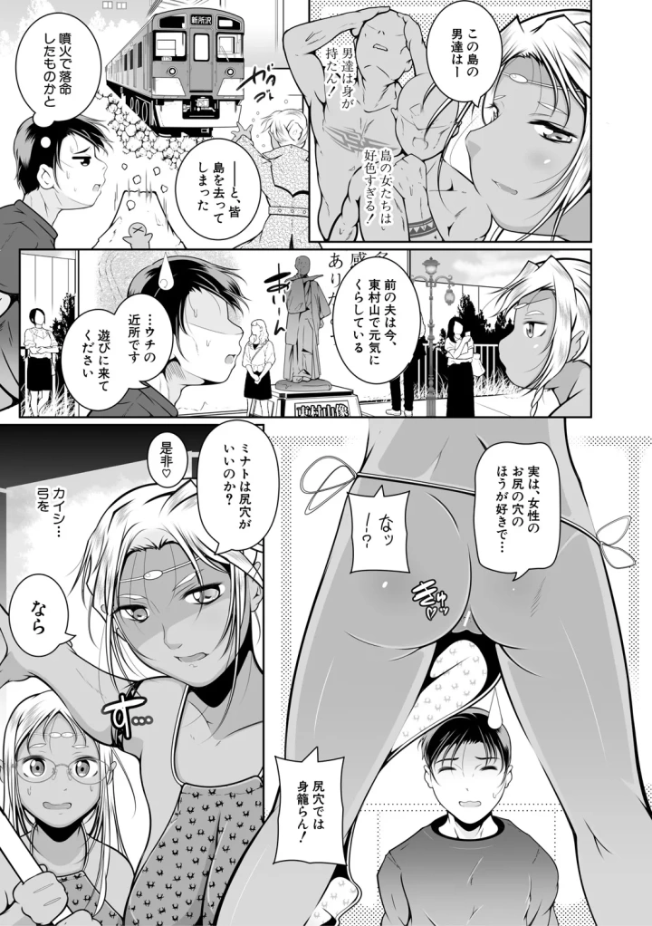 マンガ173ページ目