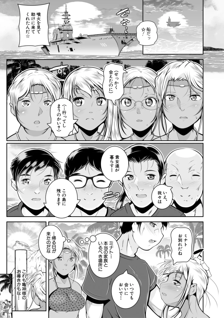 マンガ195ページ目