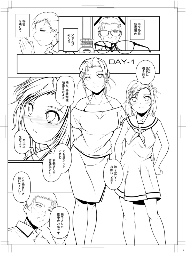 マンガ203ページ目