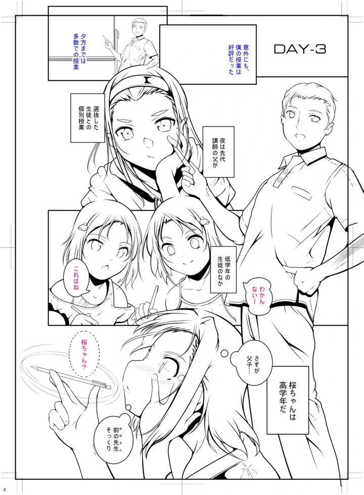 マンガ204ページ目