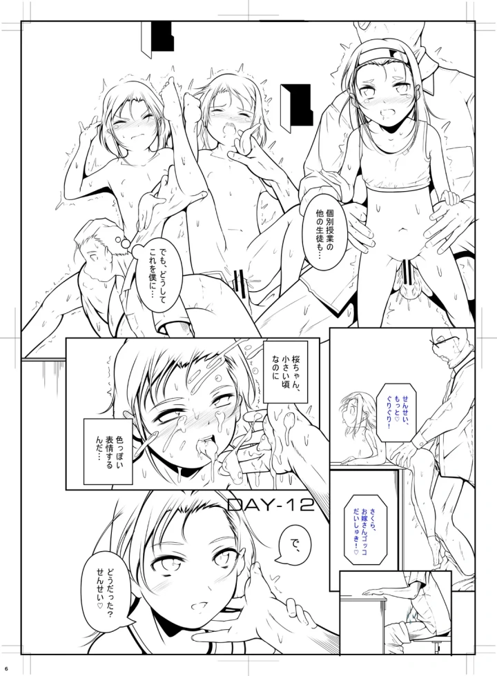 マンガ208ページ目