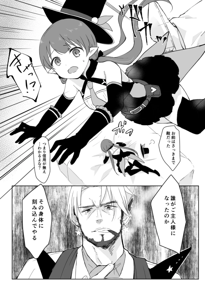 (ぐっち庵 )私、カジノのために働きます 1話-マンガ4