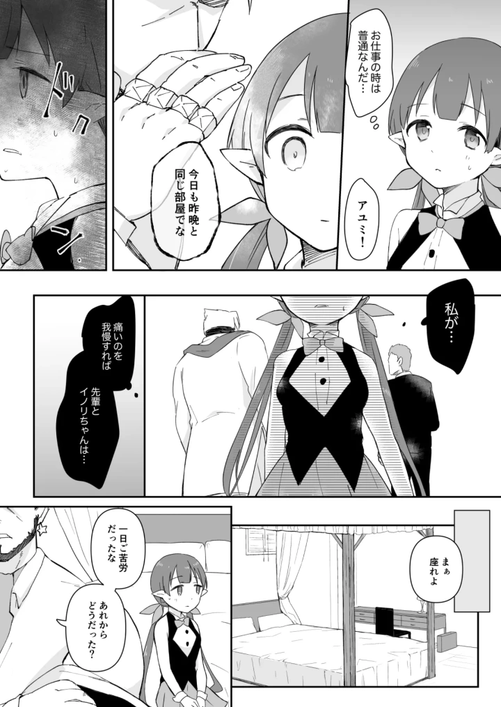 (ぐっち庵 )私、カジノのために働きます 1話-マンガ10