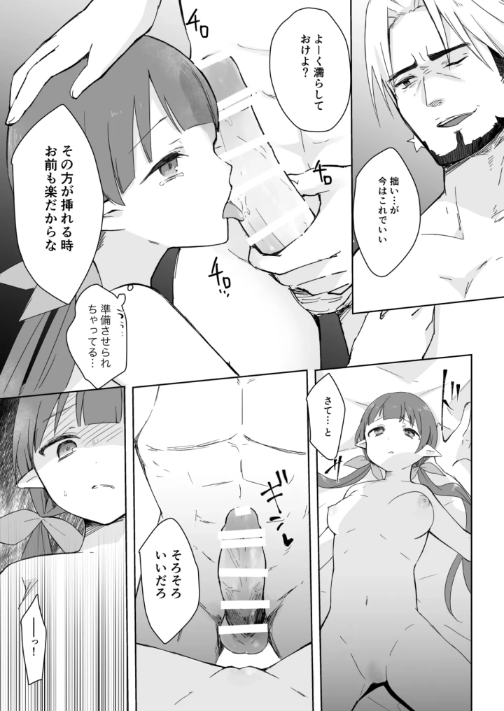 (ぐっち庵 )私、カジノのために働きます 1話-マンガ17