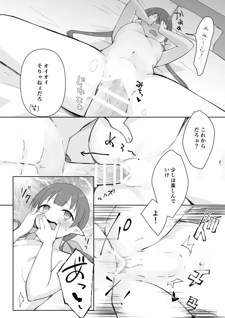 (ぐっち庵 )私、カジノのために働きます 1話-マンガ20