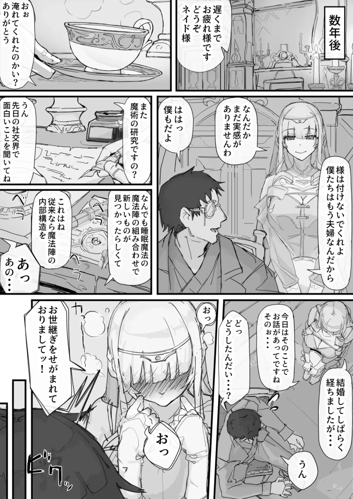 (調四季 )お嬢様と眠り猿⑪ 終-マンガ1