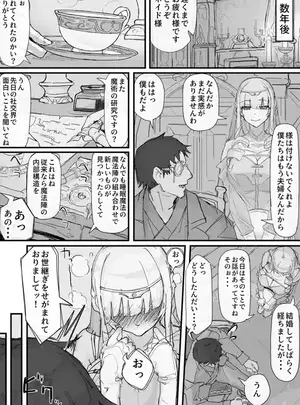 (調四季 )お嬢様と眠り猿⑪ 終サムネイル