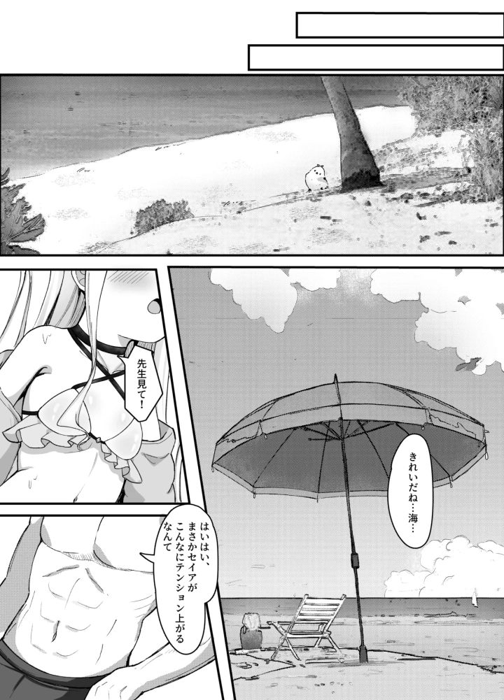 (ますみパン工房 (ますみ) )夏と夢の狐-マンガ7