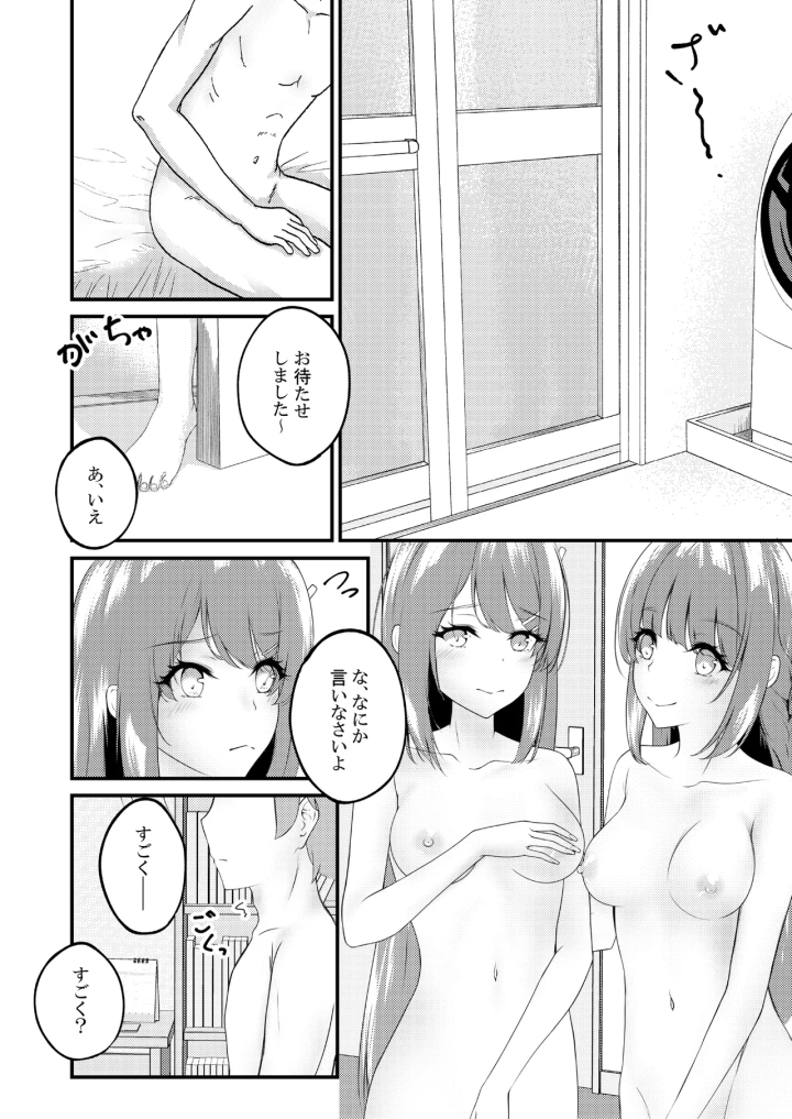 [さくら前線・白河 桜花]恥じらう麻衣さんが見たい。-マンガ6