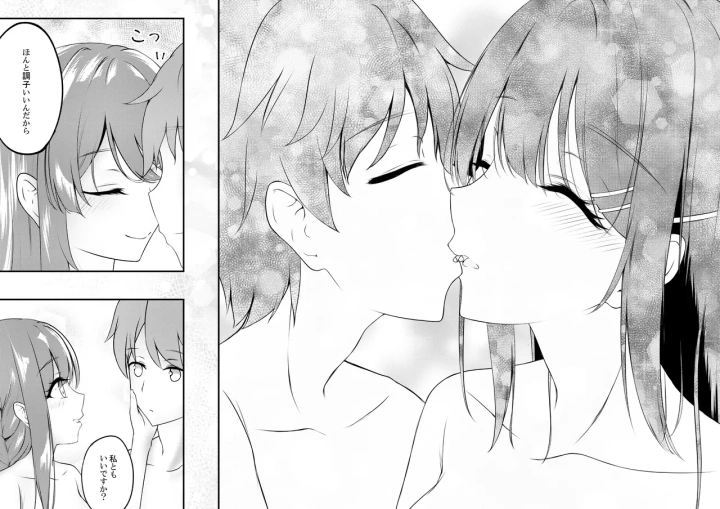 [さくら前線・白河 桜花]恥じらう麻衣さんが見たい。-マンガ8