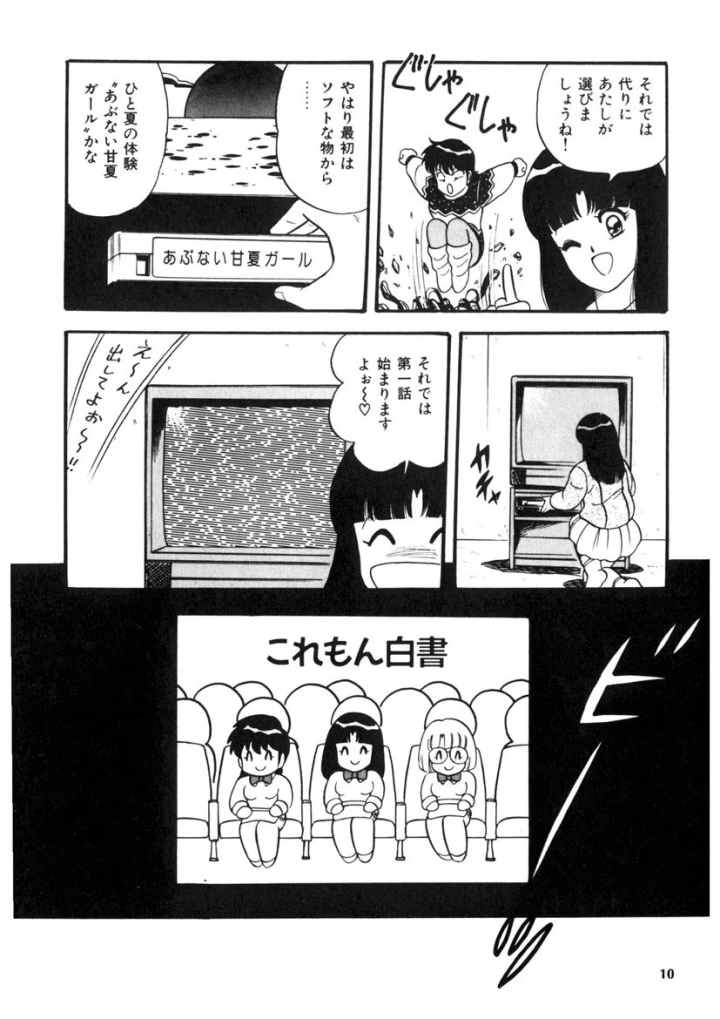 -マンガ9