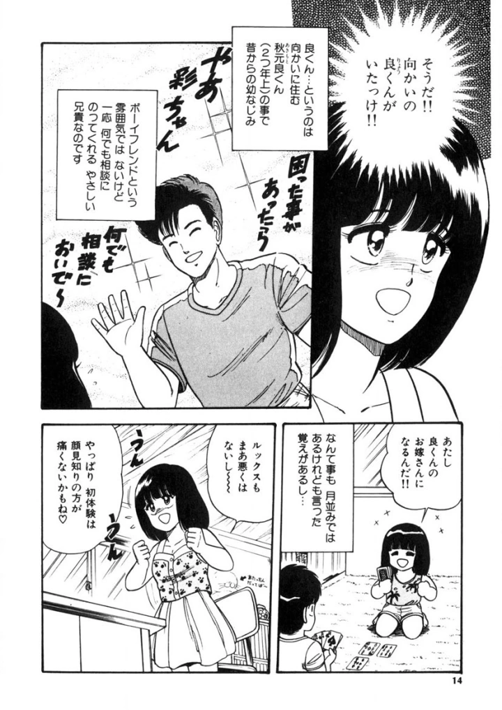 -マンガ13