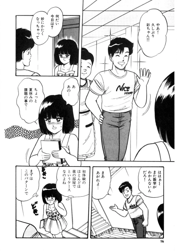 -マンガ15