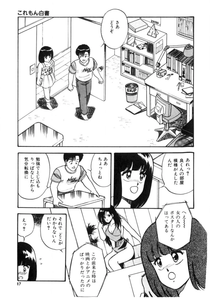 -マンガ16