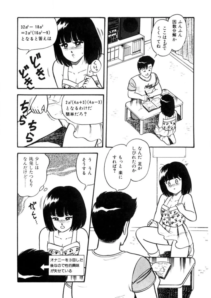 -マンガ17