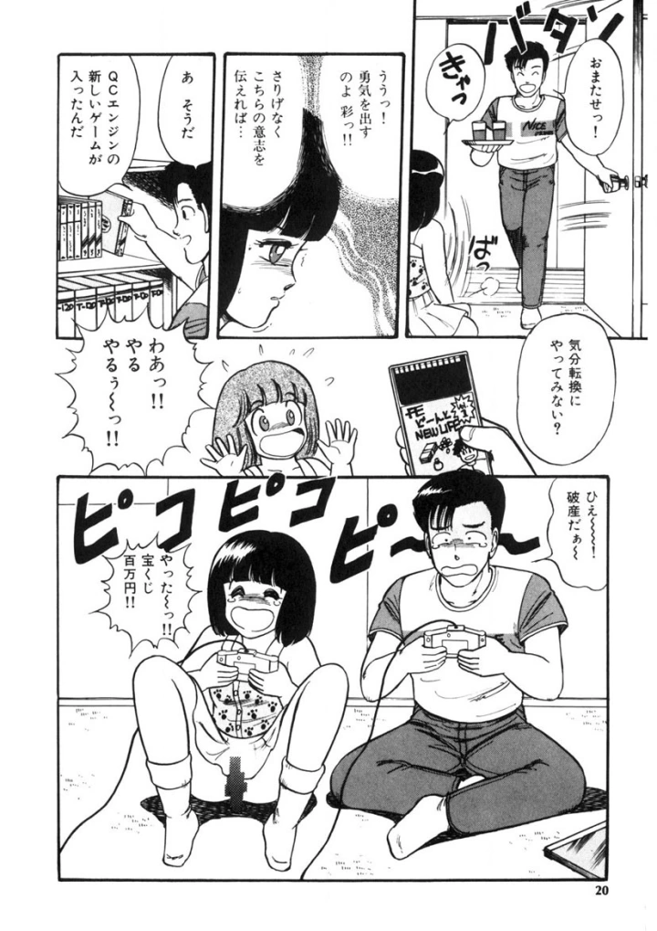 -マンガ19