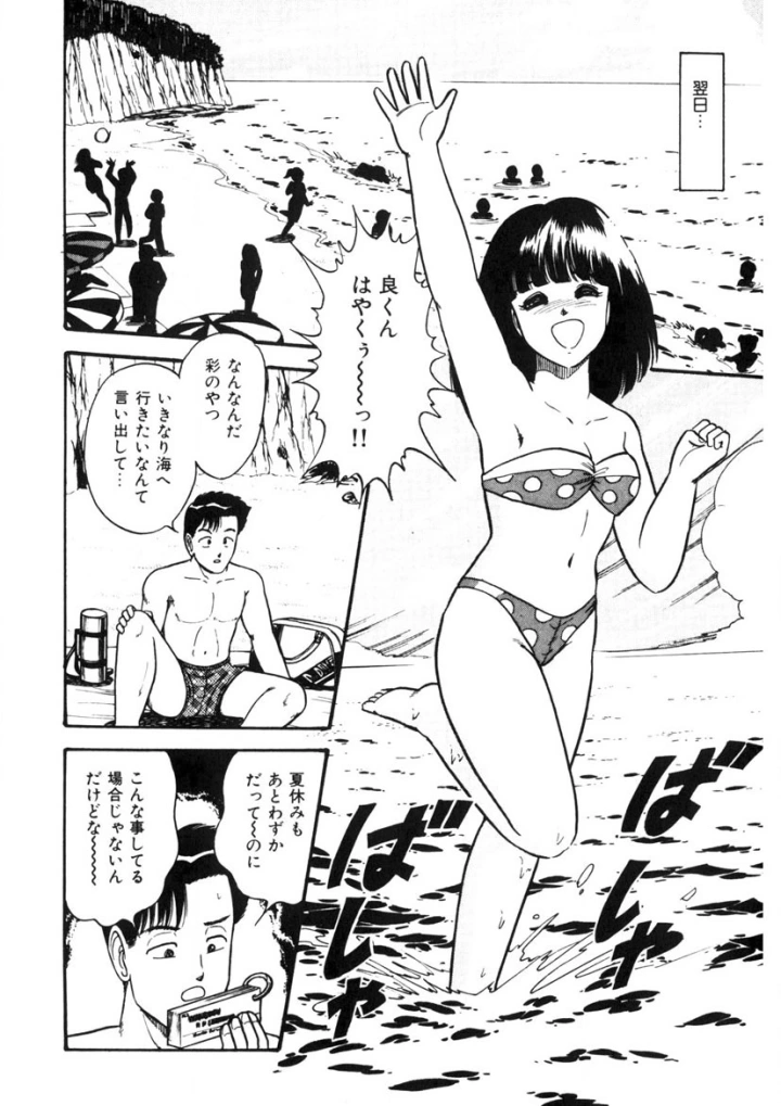 マンガ21ページ目