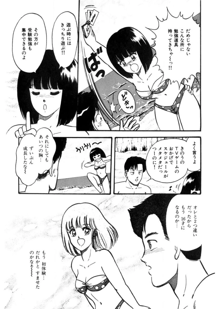 マンガ22ページ目