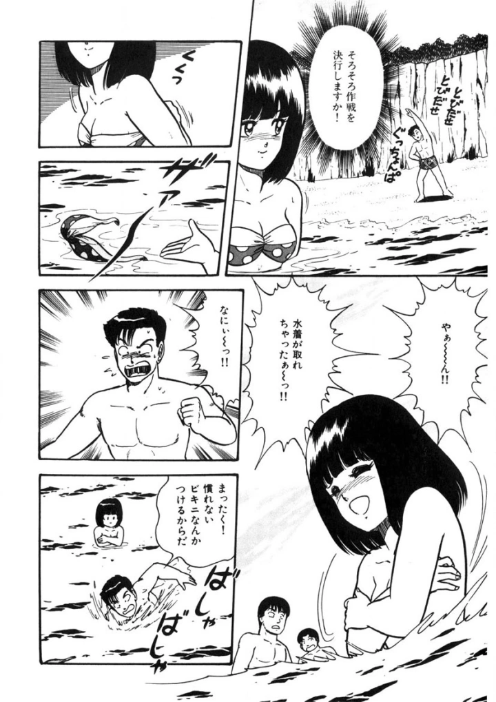 マンガ23ページ目