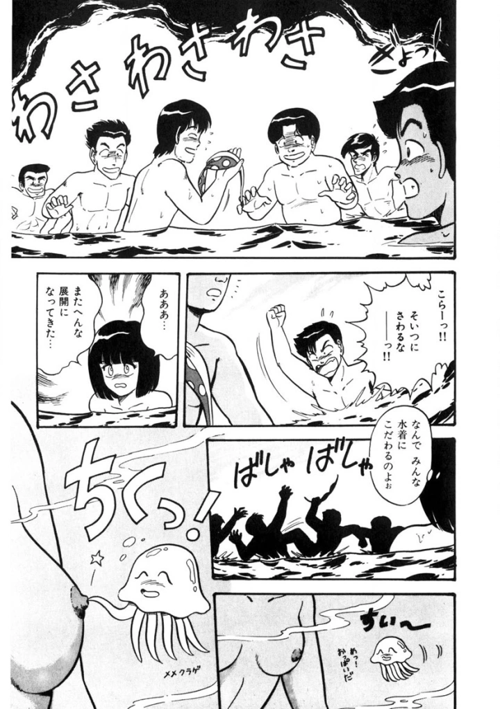 マンガ24ページ目