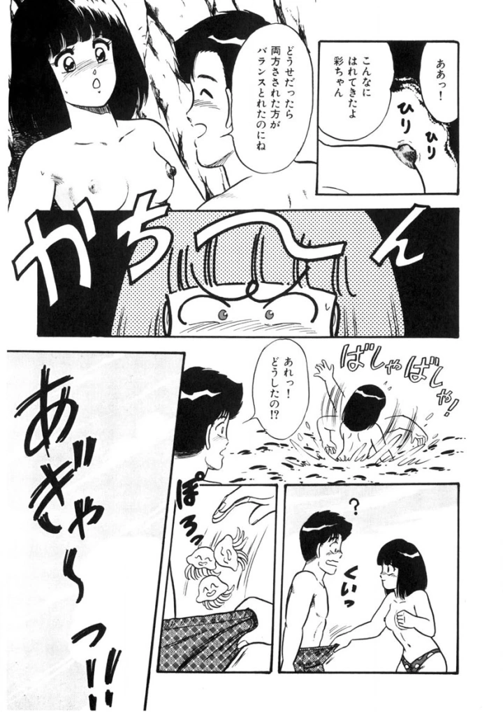 マンガ28ページ目