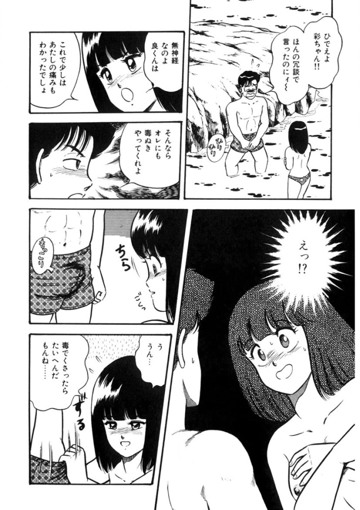 マンガ29ページ目