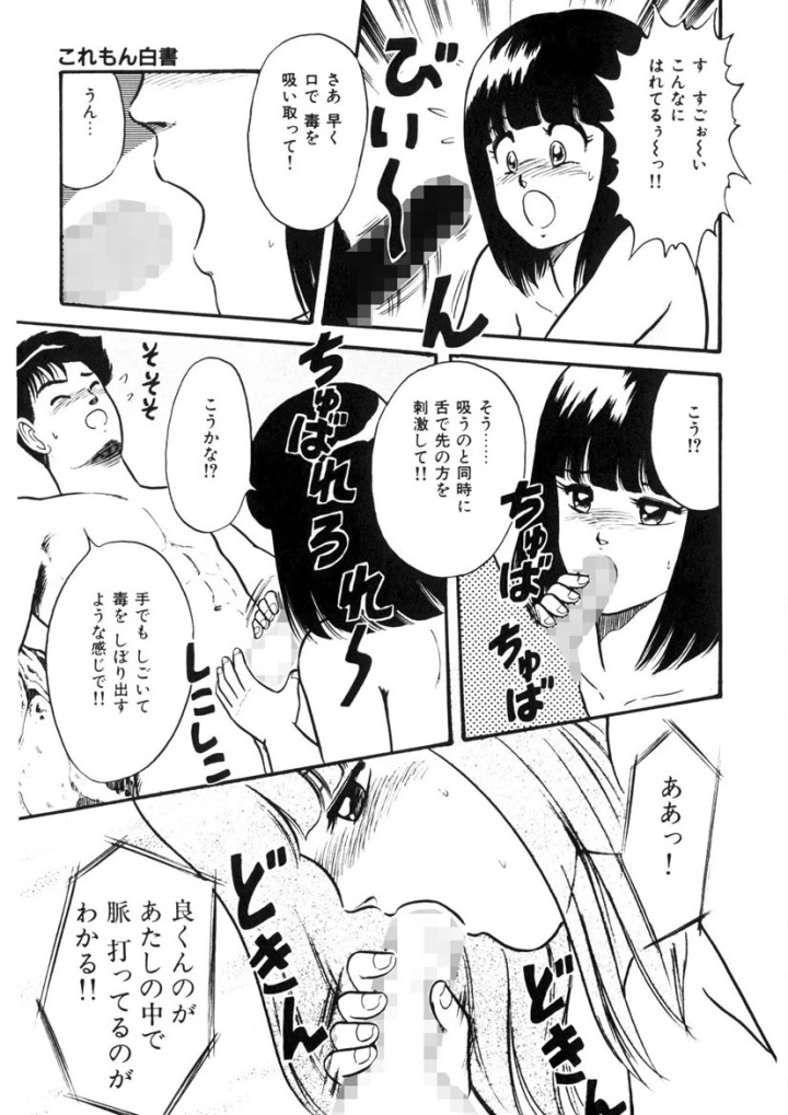 マンガ30ページ目