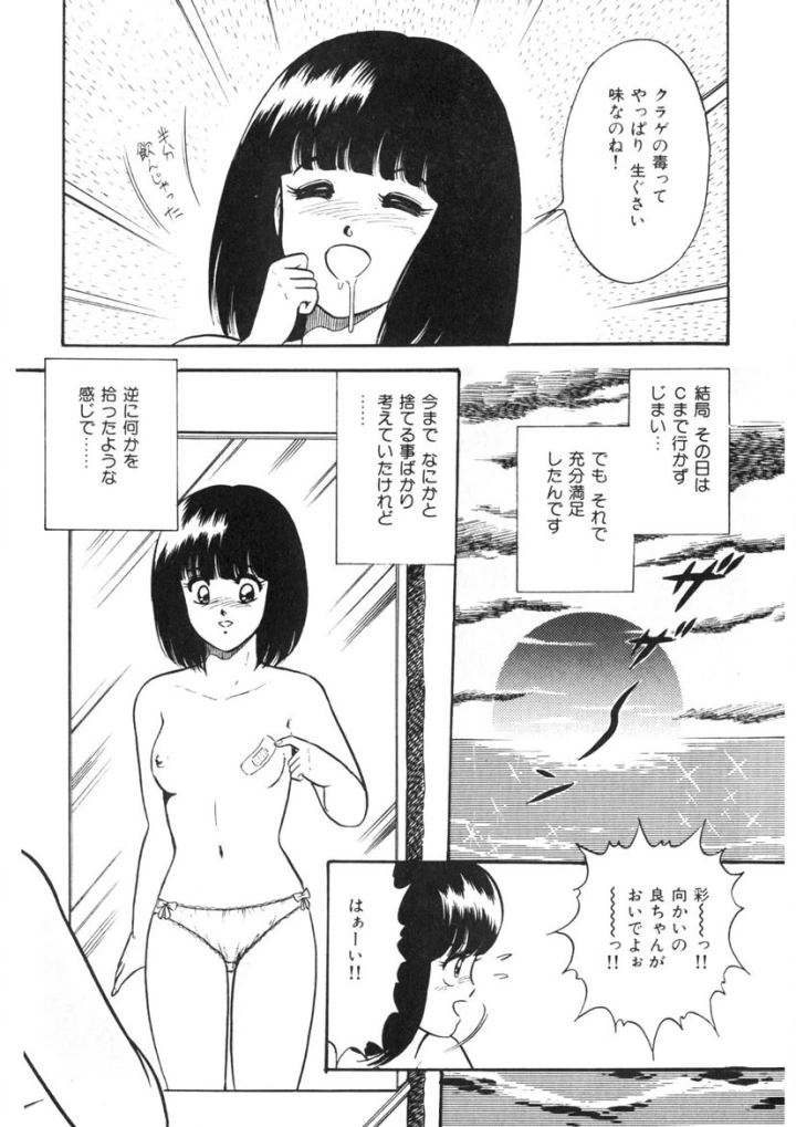 マンガ32ページ目