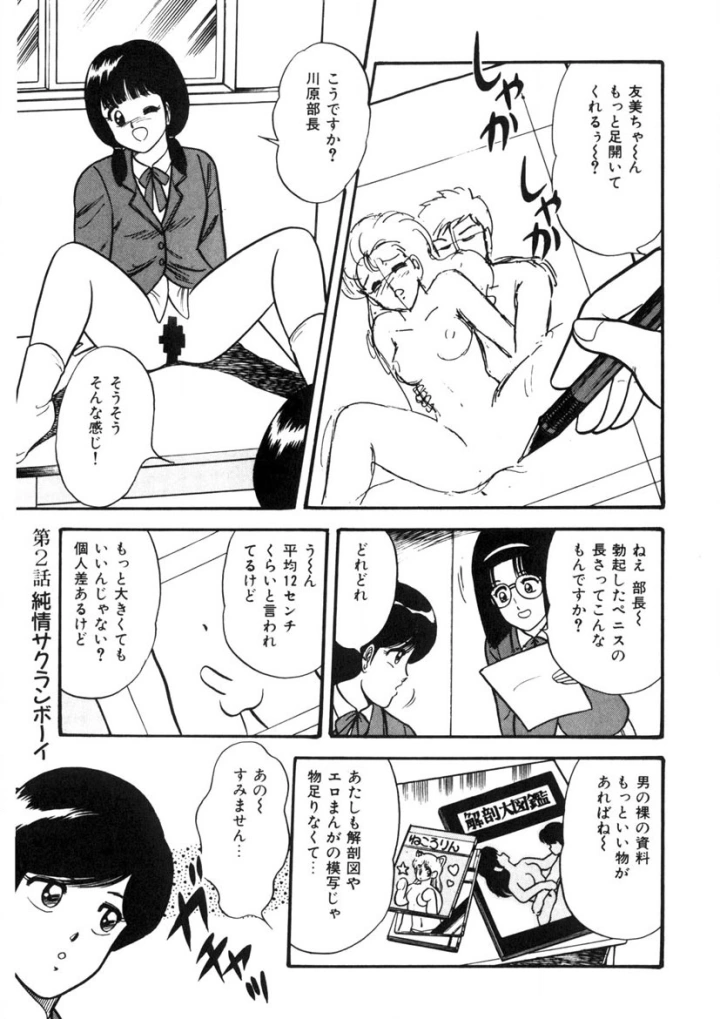 マンガ34ページ目