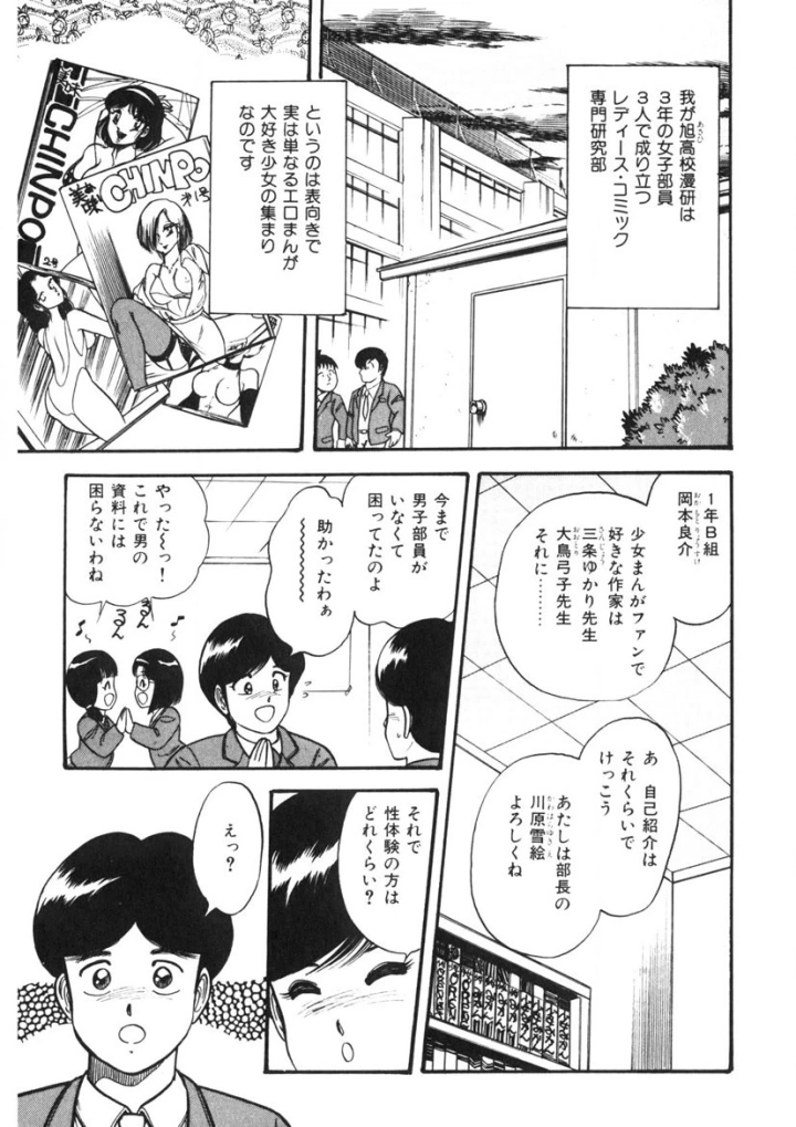 マンガ36ページ目