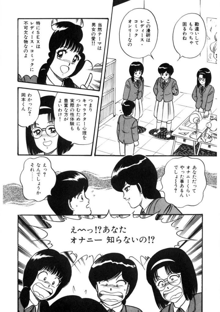 マンガ37ページ目