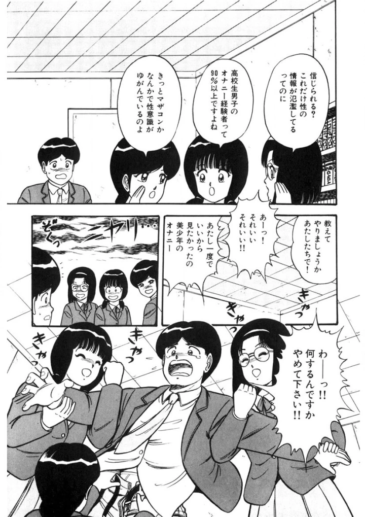 マンガ38ページ目