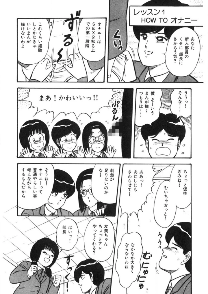 マンガ39ページ目