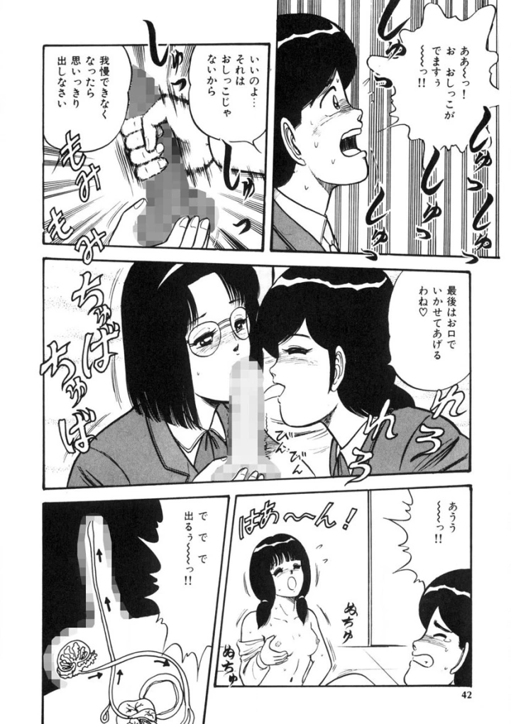 マンガ41ページ目