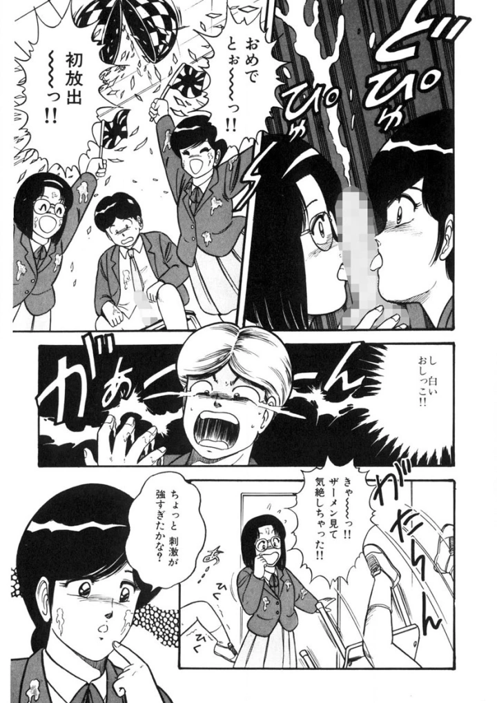 マンガ42ページ目