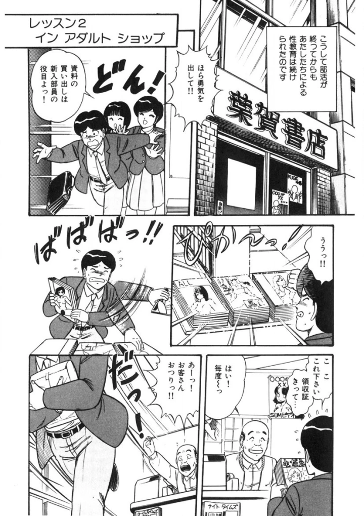 マンガ43ページ目