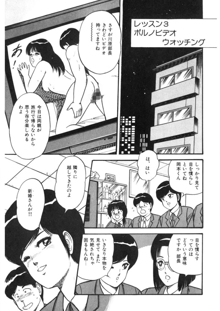 マンガ44ページ目