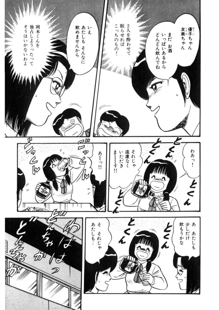 マンガ50ページ目