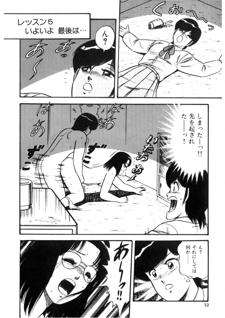 マンガ51ページ目