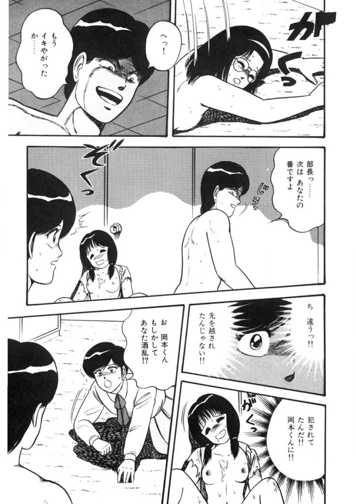 マンガ52ページ目