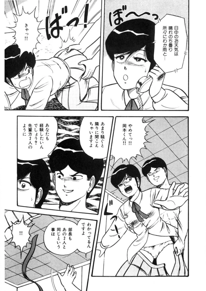 マンガ54ページ目