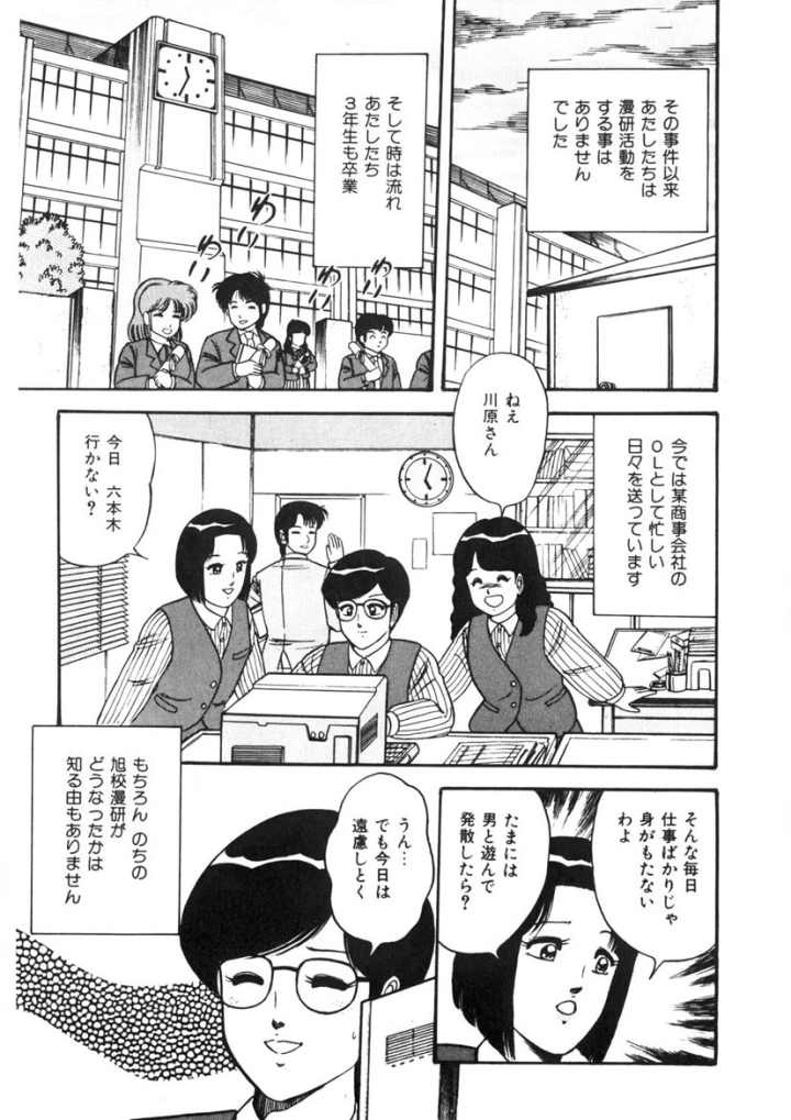 マンガ56ページ目