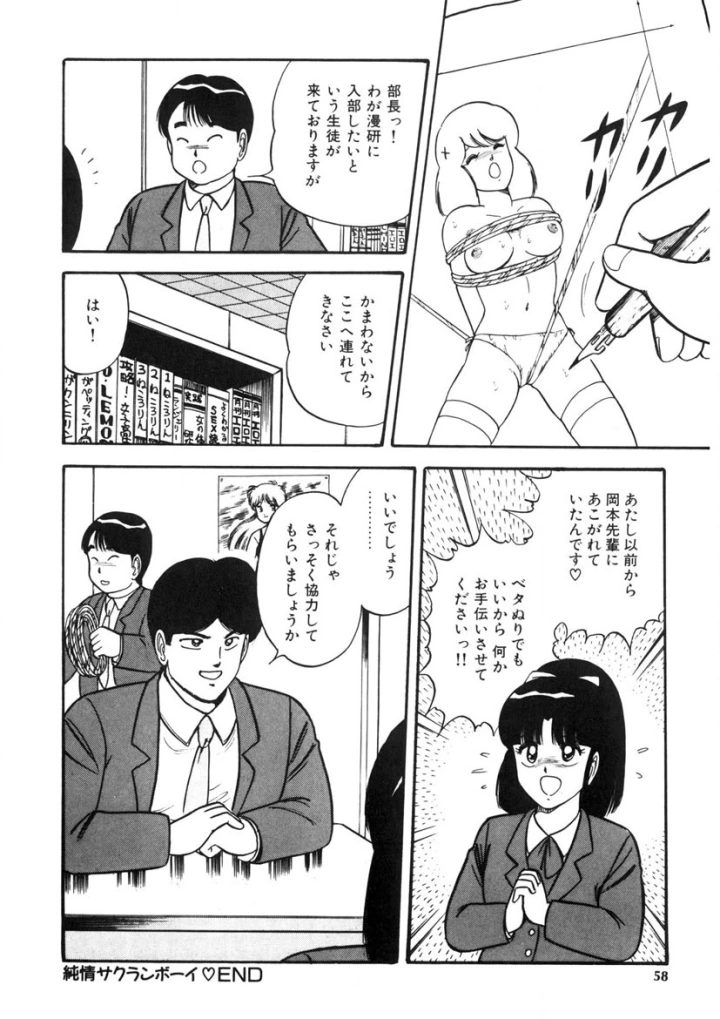 マンガ57ページ目