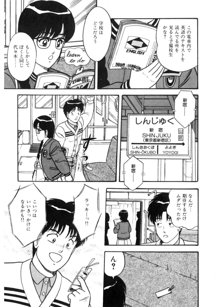 マンガ60ページ目