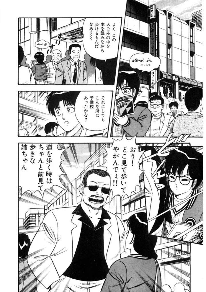 マンガ61ページ目