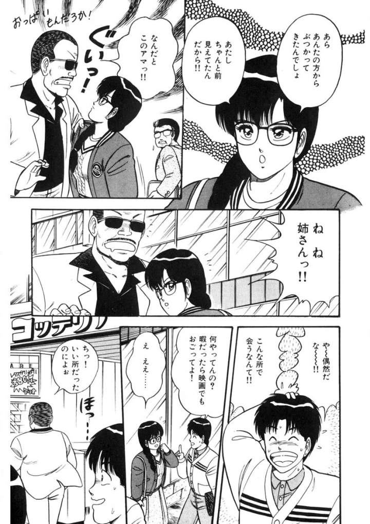 マンガ62ページ目