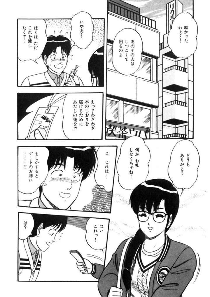 マンガ63ページ目