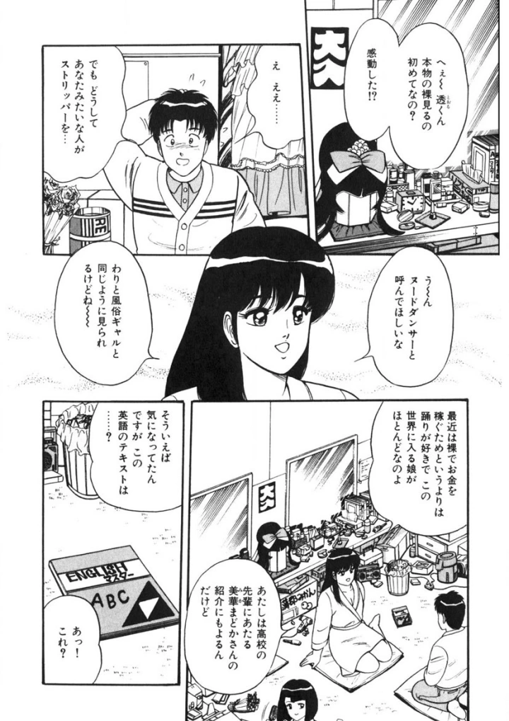 マンガ69ページ目